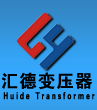 伊春矿用变压器厂家_伊春隔爆型矿用干式变压器_伊春KS11矿用变压器_汇德变压器制造有限公司